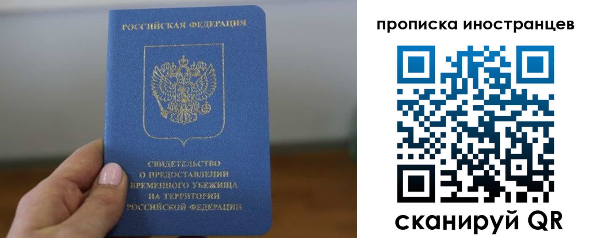 прописка ребенка в Брянске