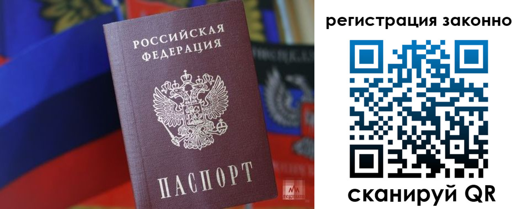 где прописаться в Брянске