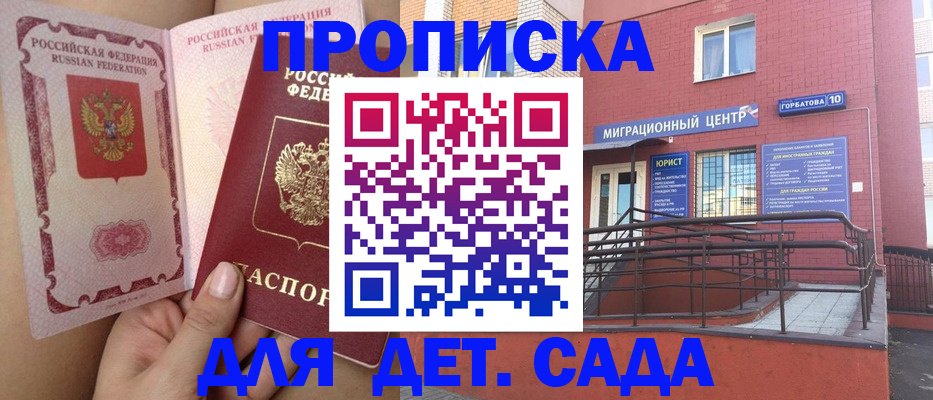 где прописаться в Брянске