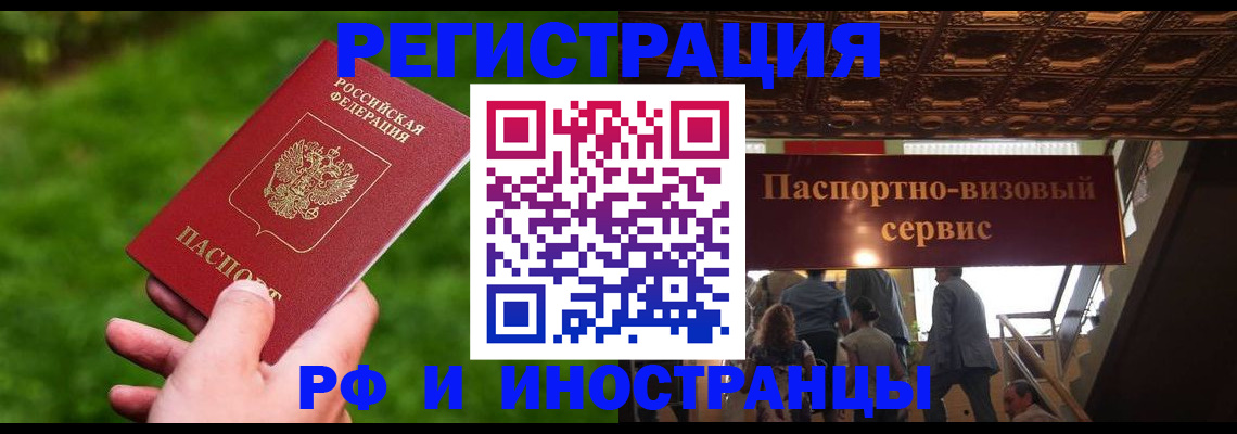 временная регистрация адрес в Брянске