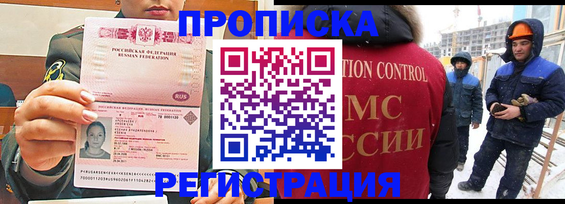 где прописаться в Брянске