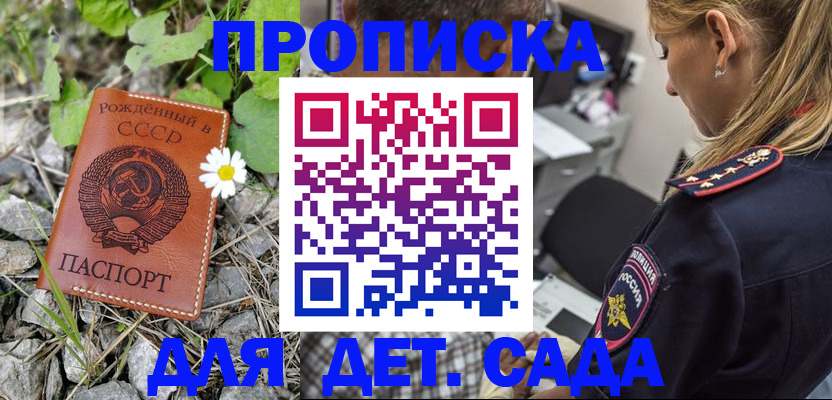 временная регистрация недорого в Брянске