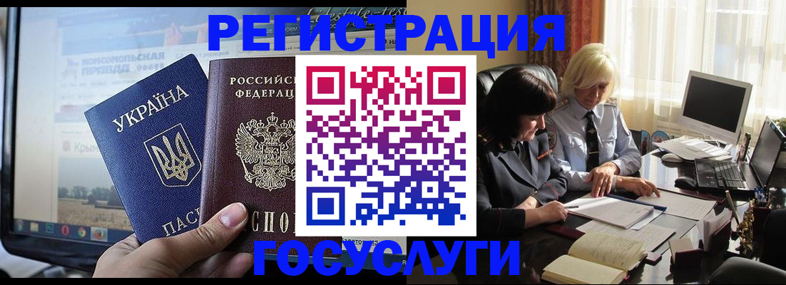 прописка штамп в Брянске