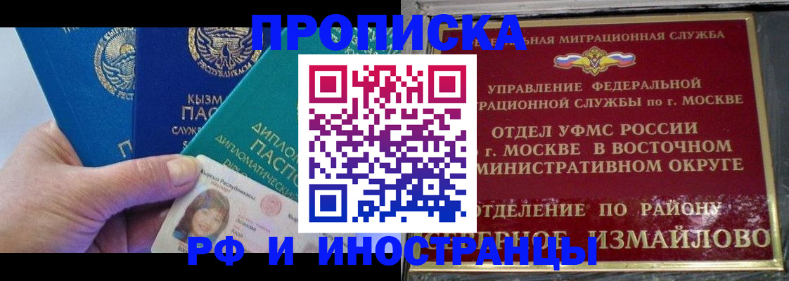временная регистрация в Брянске