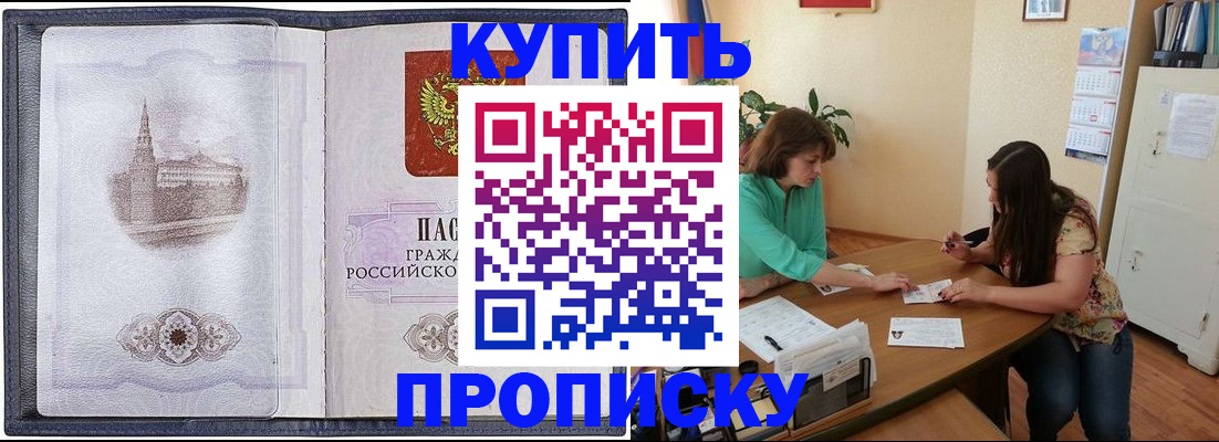 временная регистрация для школы в Брянске