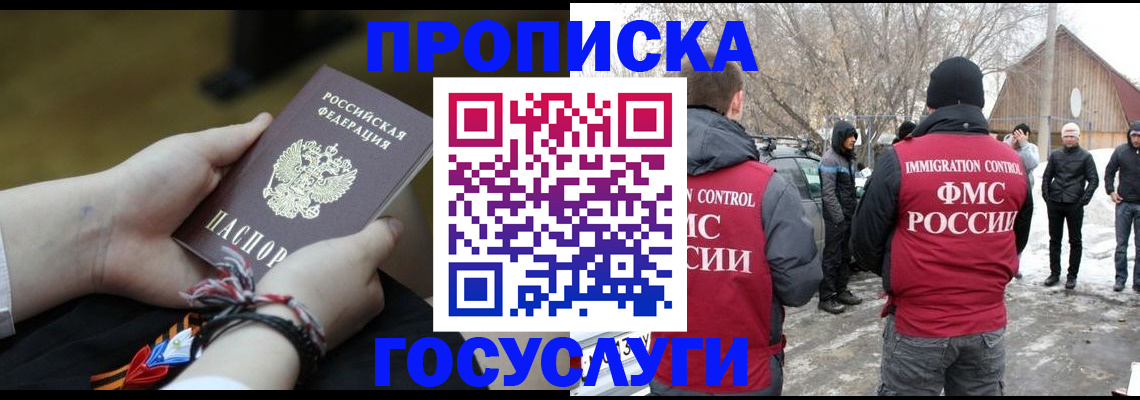 прописка иностранных граждан в Брянске