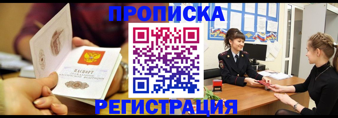 миграционный учет в Брянске