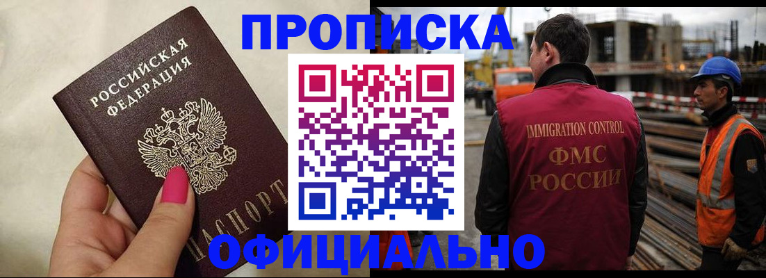 временная регистрация законно в Брянске